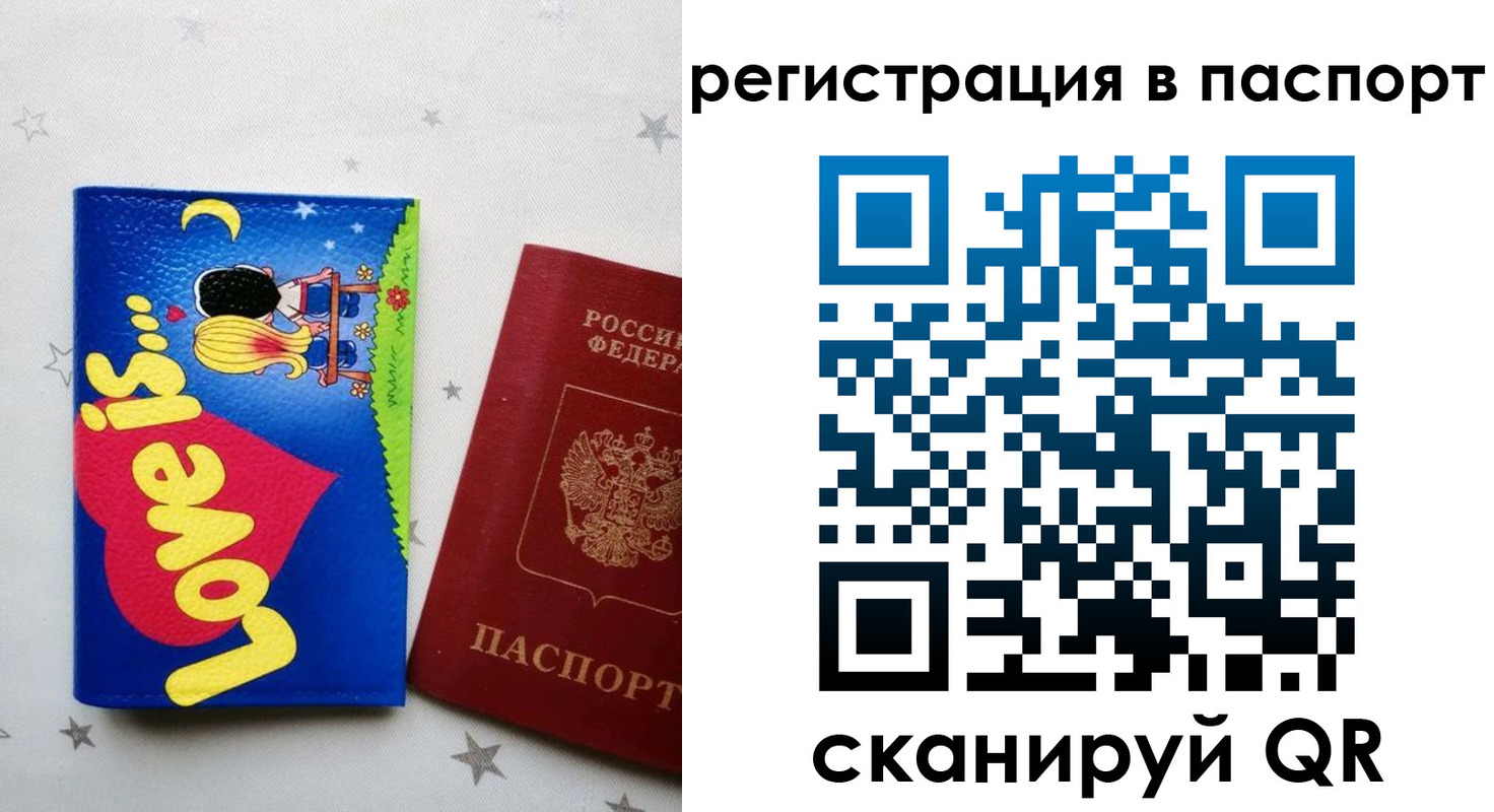 прописка регистрация в Кирово-Чепецке