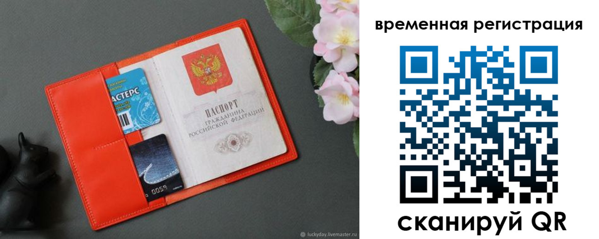 прописка для военкомата в Кирово-Чепецке