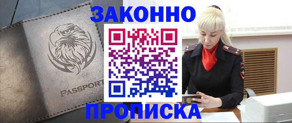 прописка в Кирово-Чепецке