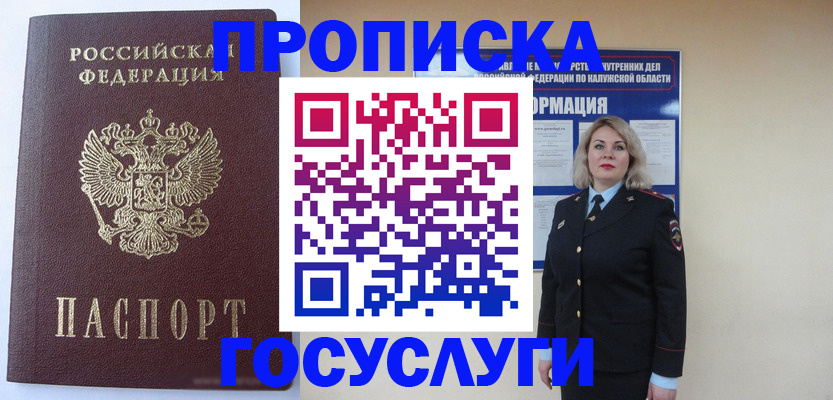 временная прописка в Кирово-Чепецке