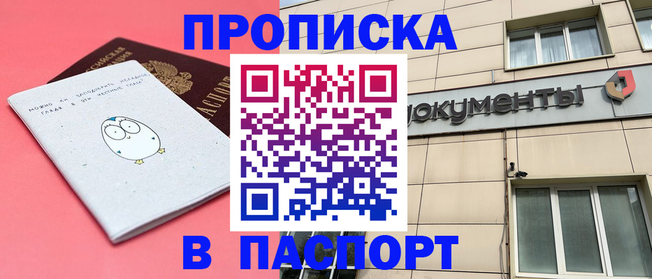 временная регистрация для всех в Кирово-Чепецке
